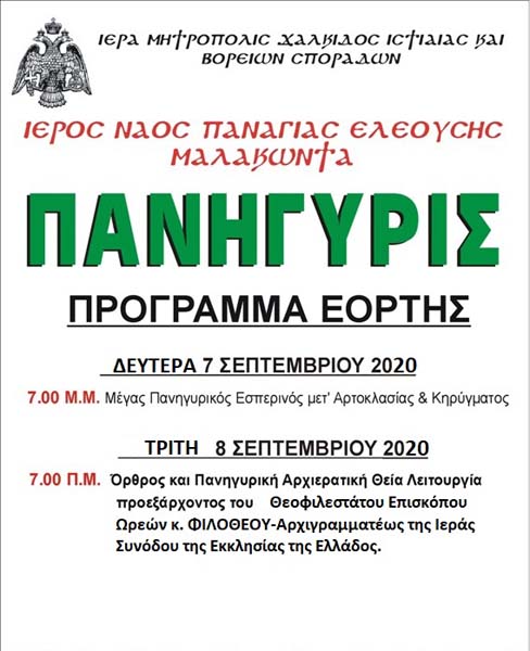 Εικόνα Ανάρτησης